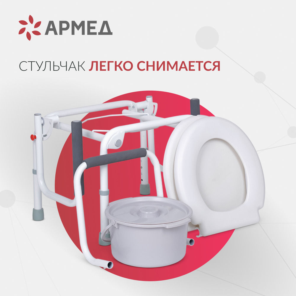 Кресло-туалет для инвалидов Армед KR813