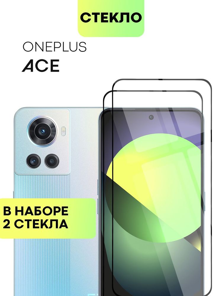 Защитное стекло BROSCORP для Oneplus Ace оптом (арт. ONEPLUS-ACE-FSP-GLASS-BLACK)