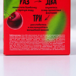 Бомбочка для ванны «Сочная вишня» - 130 гр. (Цвет: не задано)