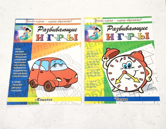 Набор развивающих книг для детей, 4 шт