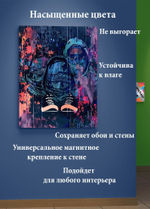 Картина на стену на металле от MetallSubArt