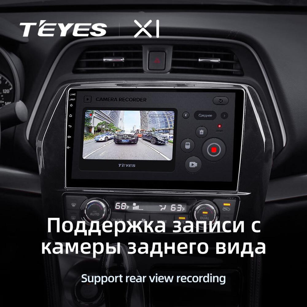 Teyes X1 10,2" для Nissan Maxima 2015-2020