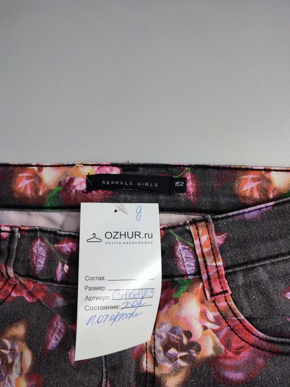 Брюки Seppala с принтом на 12 лет