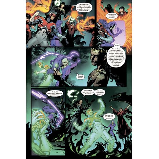 Комикс Люди Икс. Заря мутантов. Том 1