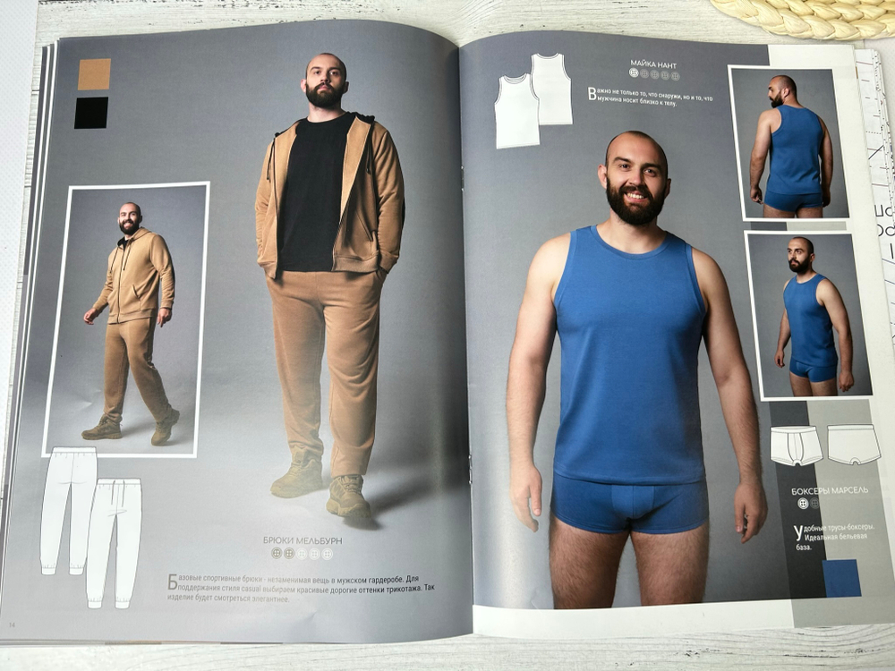 Журнал ВСЕ ЛЕКАЛА мужской 4/23