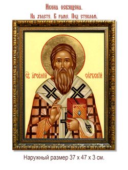 Арсений Сербский Святитель. Икона на холсте.