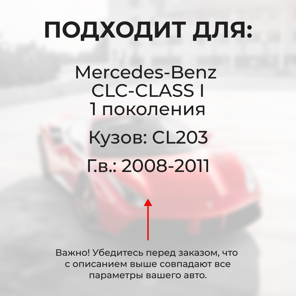 Ремкомплект ограничителей дверей Mercedes-Benz CLC-CLASS (I) CL203 (2 двери, тип 51) 2008-2011