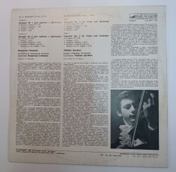 Винтажная виниловая пластинка LP W. A. Mozart В.А. Моцарт Владимир Спиваков, Английский Камерный Оркестр Концерты №1 и №4 для Скрипки с Оркестром (СССР 1990)