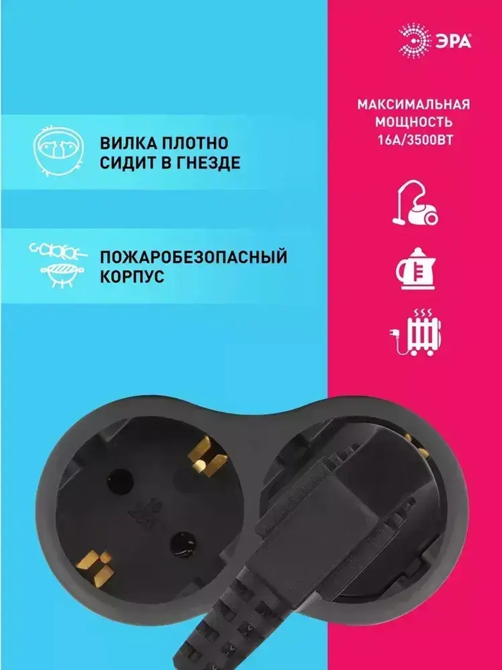 Двойник для розетки электрический ЭРА SPx-2e-B с заземлением, 16А, черный / Разветвитель электрический 2 розетки, тройник