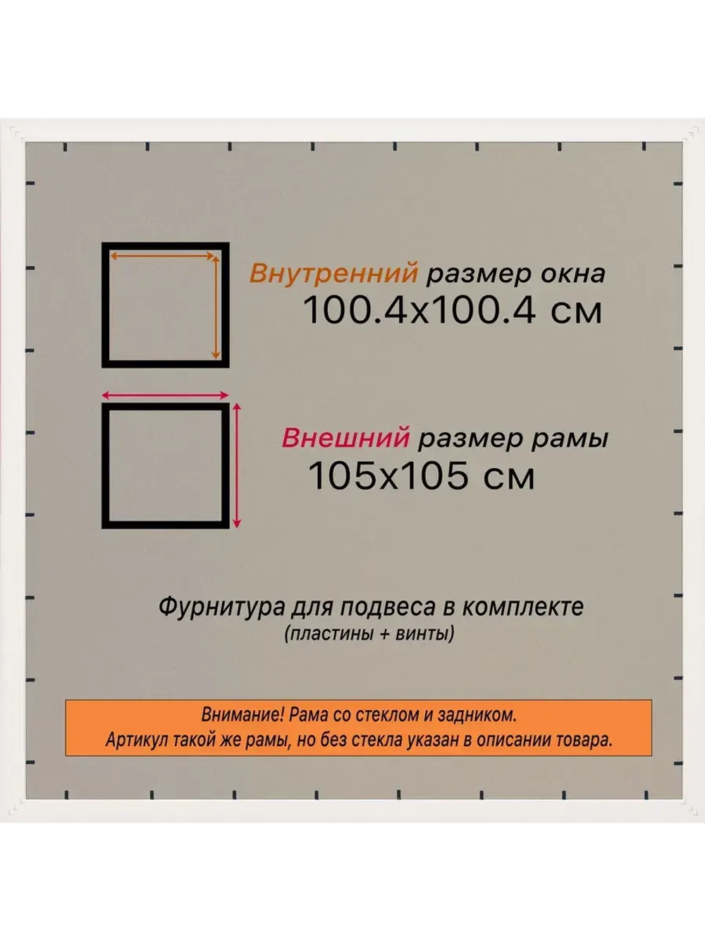 Рамка 100x100 для постера и фотографий