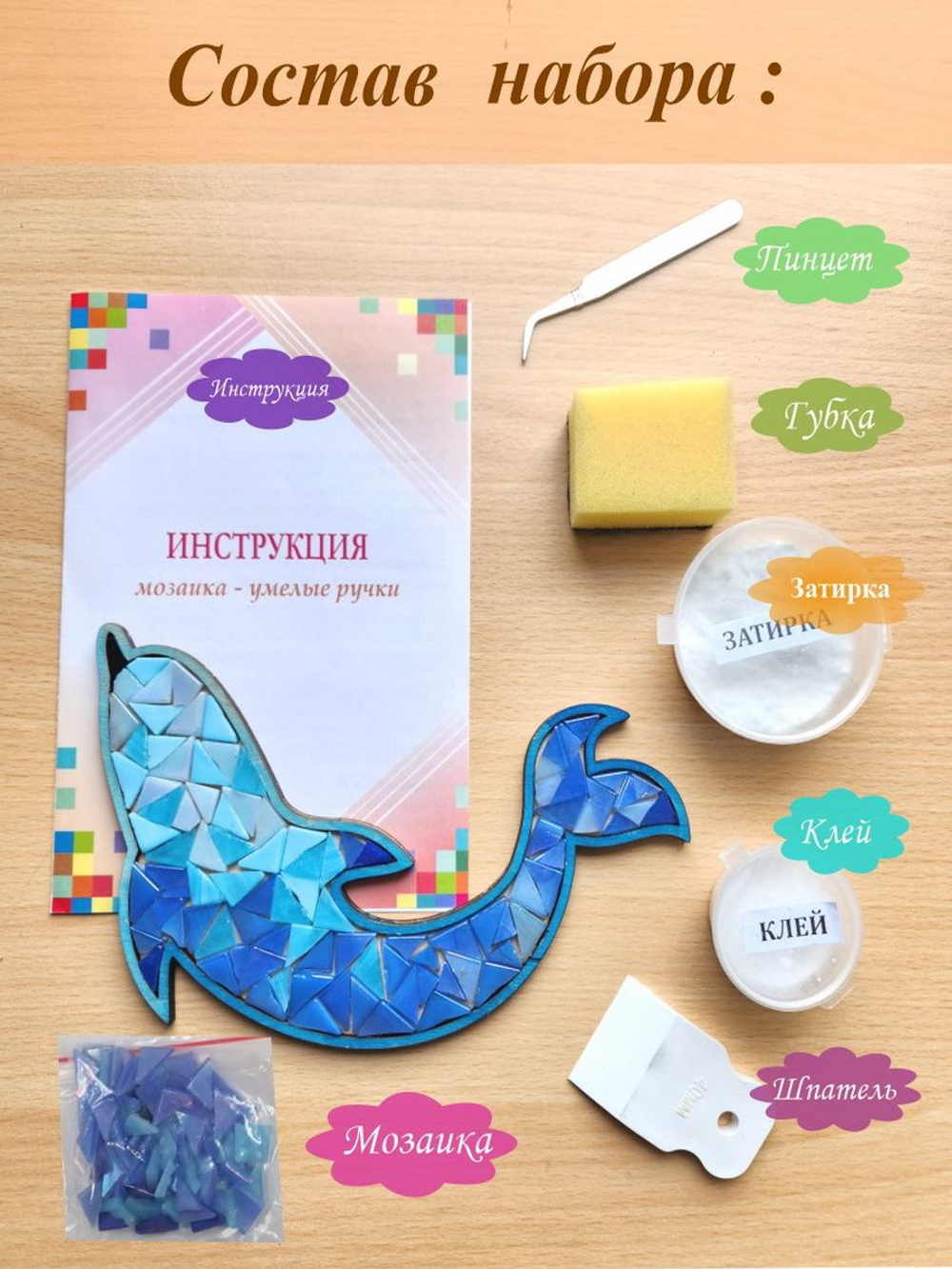 Набор для творчества мозаика стеклянная Розовый Кот 18 см.