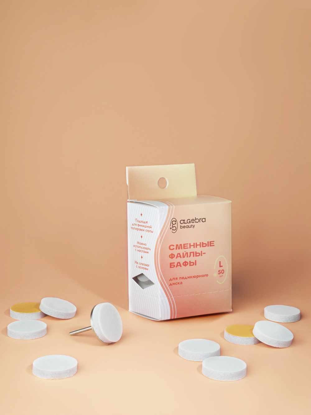 Сменные файлы - диски для педикюра Баф L 25 мм