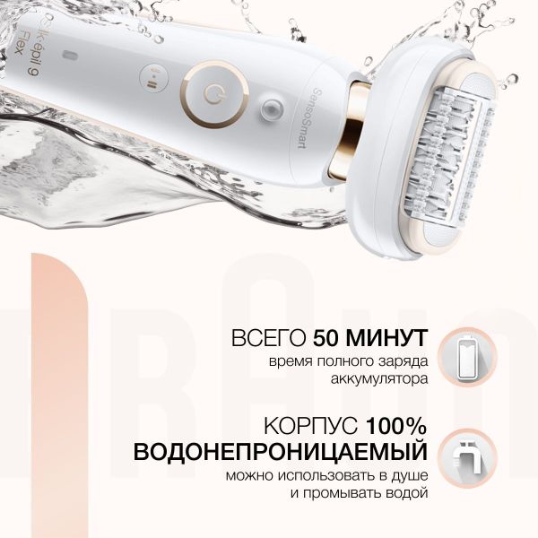 Эпилятор Braun SES 9-004 + Электробритва Venus