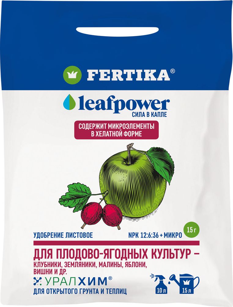 УДОБРЕНИЕ ФЕРТИКА LEAF POWER ДЛЯ ПЛОДОВО-ЯГОДНЫХ ВОДОРАСТВОРИМОЕ 15 Г