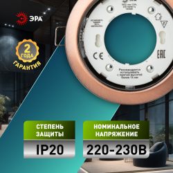 Светильник встраиваемый ЭРА KL35 SC /1 (к) под лампу GX53 медь термокольцо в комплекте | Встраиваемые светильники Для ламп GX53