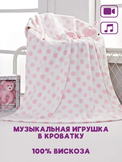Покрывало Sofi de Marko №2 розовый с игрушкой