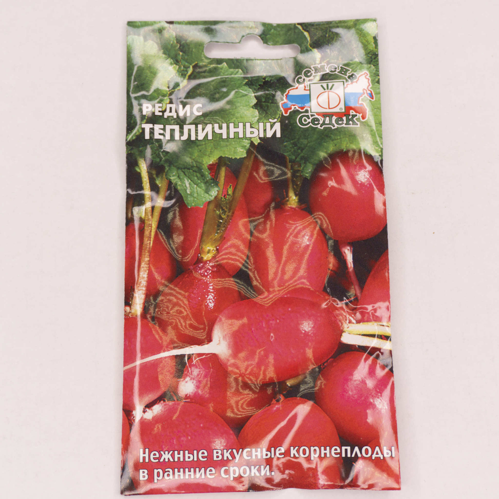Семена Редис Тепличный