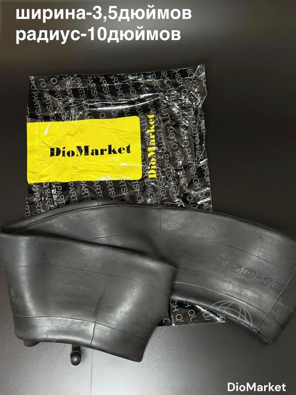 Камера на скутер, детский питбайк 3.50-10 (широкая)