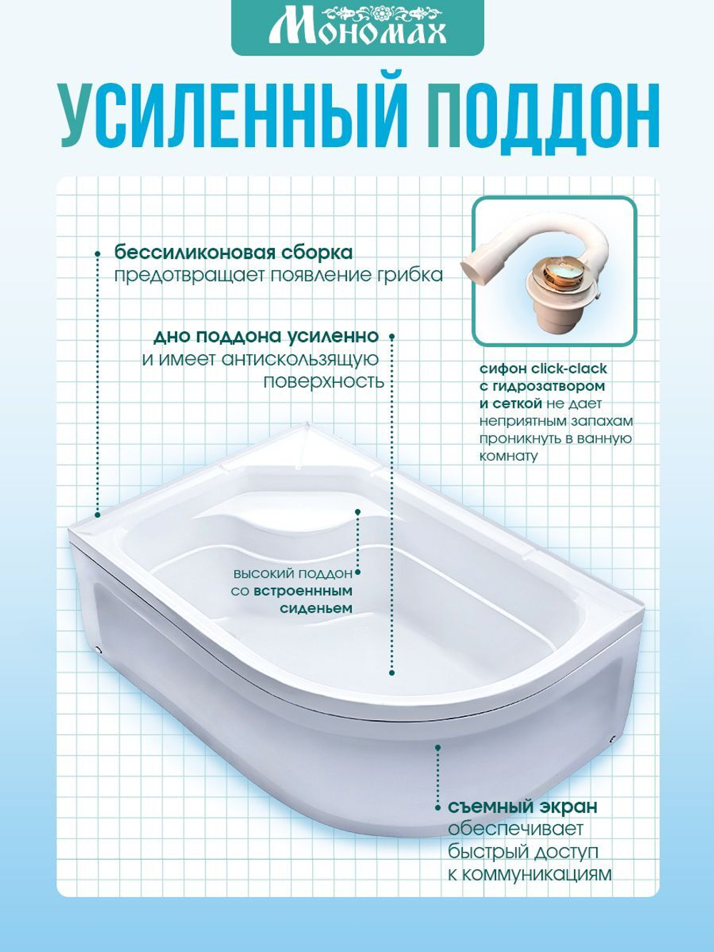 Душевая кабина МОНОМАХ без силикона (110х80) прозрачное с рисунком стекло, поддон высокий, с крышей, левосторонняя