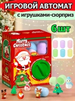 Игрушки фигурки сюрприз в яйце в коробке игровой автомат