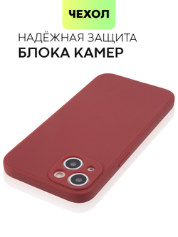 Чехол BROSCORP для Apple iPhone 13 оптом (арт. IP13-COLOURFUL-WINE)