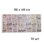 Панель для стен 3D 96см*48см*0,04см (набор 10шт), BZ-XZL02