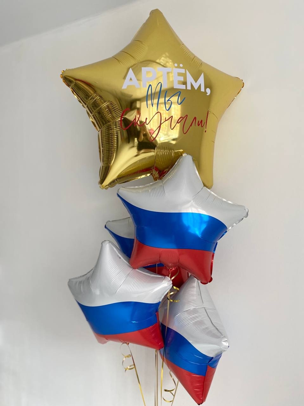 Воздушные шары на встречу из армии, шары триколор №3160