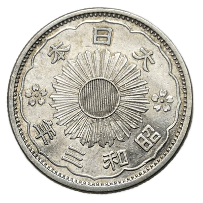Монета 50 сенов (sen) 1928 год Япония
