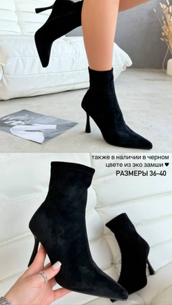 Ботильоны из эко замши