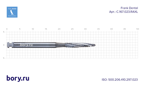 Бор твердосплавный Frank Dental типа RA - C.167.023.RAXL