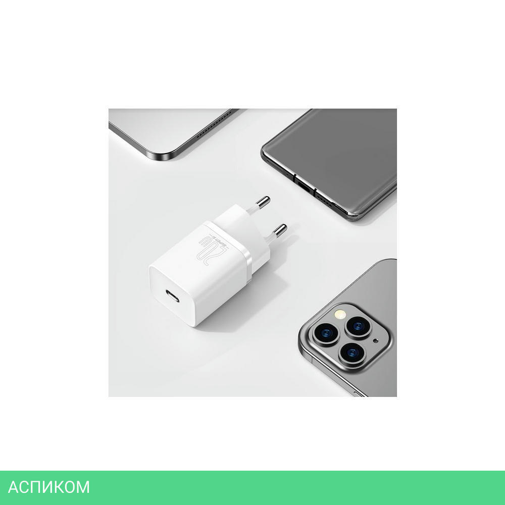 Сетевое зарядное устройство Baseus Super Si 20W EU White (CCSUP-B02)