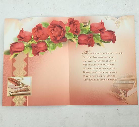 Набор открыток для учителей "Школьный выпускной", 3 шт.