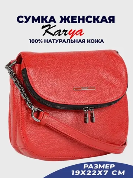 Сумка на плечо кожаная