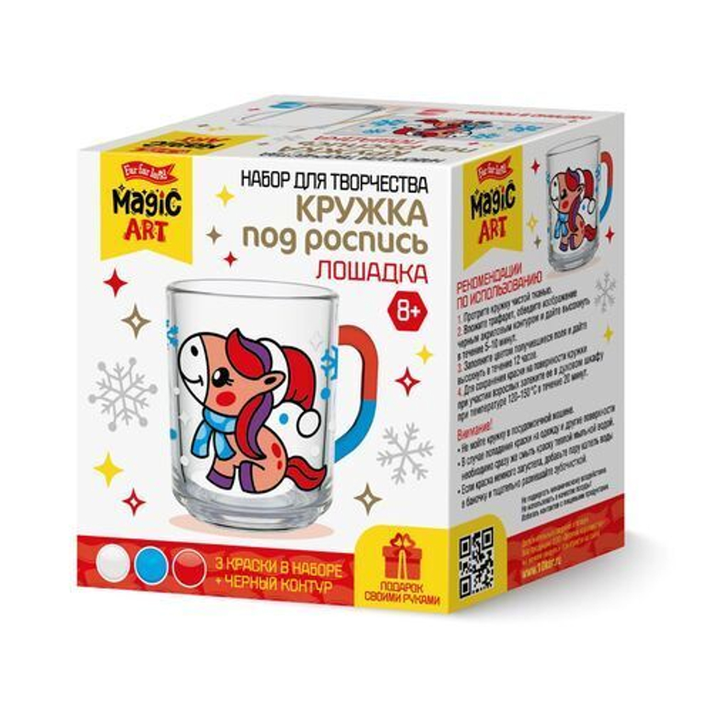 Набор для росписи кружки "Лошадка" 8+