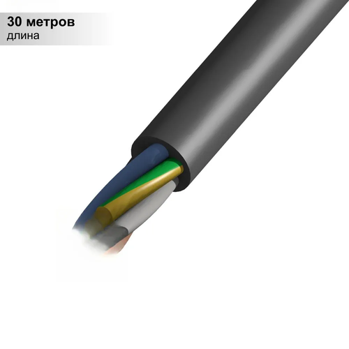 30 м. Кабель силовой медный КГВВнг 5х4 мм, 660В, АЛЬФАКАБЕЛЬ,