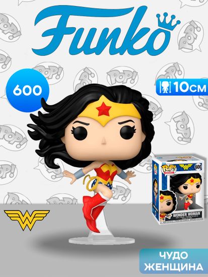 Фигурка Funko POP! Heroes DC NC Wonder Woman (600) 86371 / Фигурка Фанко ПОП! по мотивам вселенной "DC", Чудо-женщина