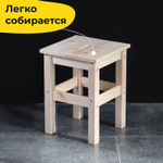 Табурет деревянный Ральф для кухни из массива сосны, с крышкой из 2-х частей