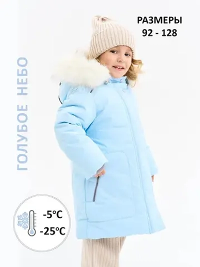 Пальто утепленное зима мембрана