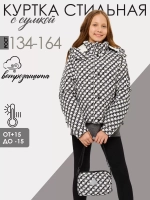 Куртка для девочки осень демисезонная осенняя для подростка