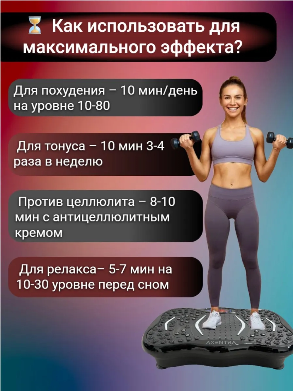 Виброплатформа для похудения 150 кг кардио степпер тренажер