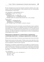 Паттерны проектирования JavaScript