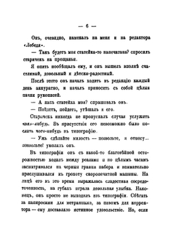 Маленькие рассказы. Очерки, картинки и легкие наброски | Кущевский Иван Афанасьевич