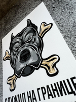 Табличка на дом Осторожно злая собака