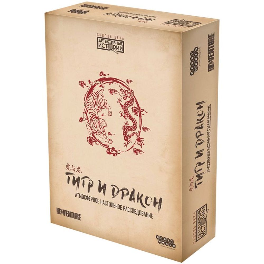 Детективные хроники: Тигр и дракон Детективные хроники: Тигр и дракон
