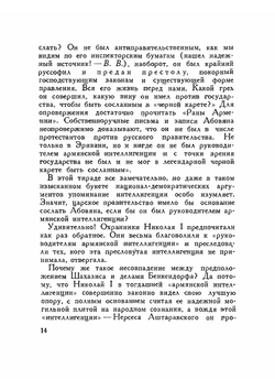 Хачатур Абовян. Выпуск XX | В.А. Ваганян