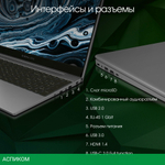 Ноутбук Digma Pro Breve S Dark Grey (DN15P3-8DXW02)