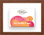 Рама 23,7x29,7 для картин и фотографий RP0200818-05