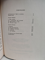 Маска и душа