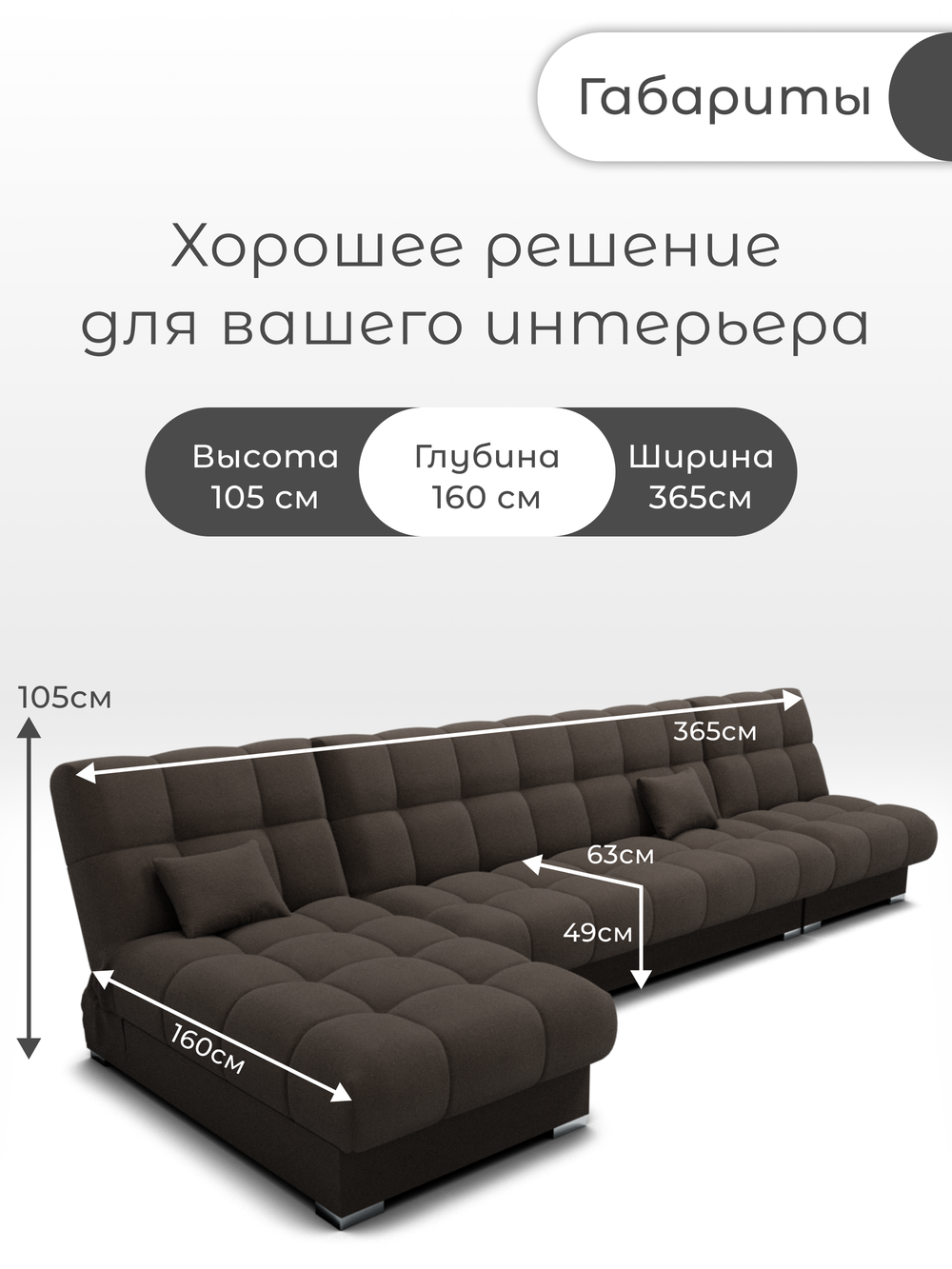 Диван Фиеста-3