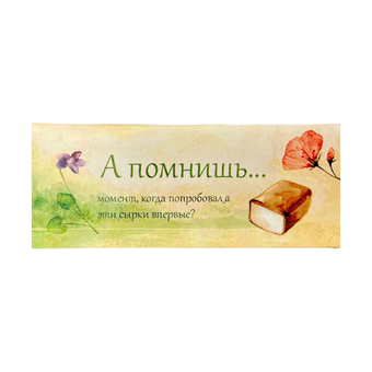 Сырок классический А помнишь..., 45 г